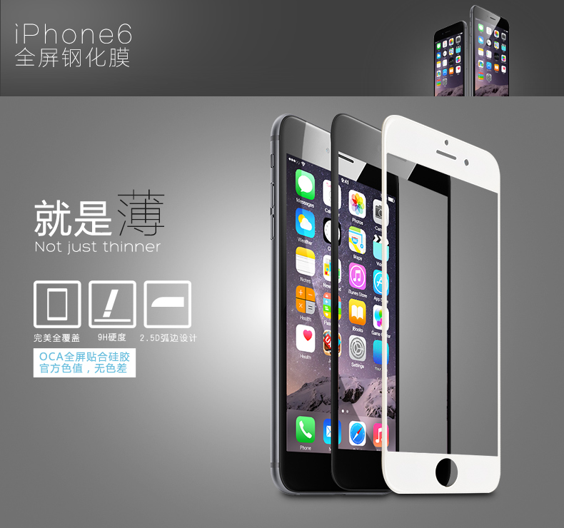 Rock Full-screen Protector iPhone 6