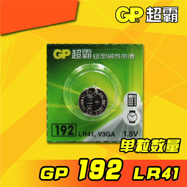 GP 192 Coin  Cell